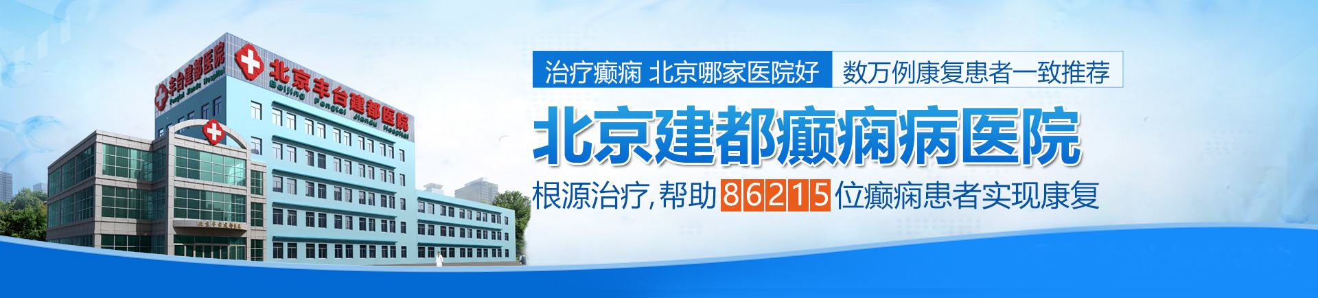 操逼爆草骚货北京治疗癫痫最好的医院